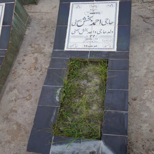 Haji Ahmed Buksh Bhatti