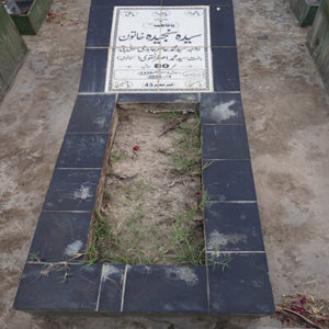 Syeda Sanjeeda Khatoon