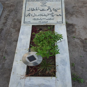 Syeda Yaqot Sultana