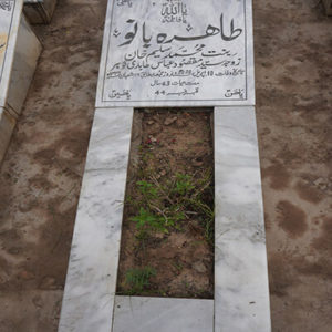 Tahira Bano