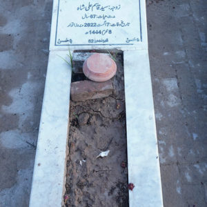 Syeda Nusrat Parveen