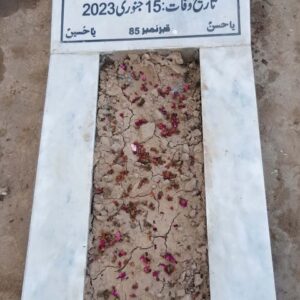 Mulazim Hussain Bosan