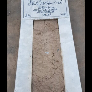 Syeda Riffat Rasool Kazmi